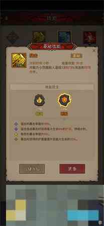 狱火原力锤流派英雄无闪玩法方法