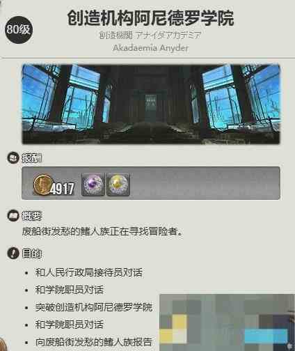 最终幻想14获取迷你冰海精灵攻略
