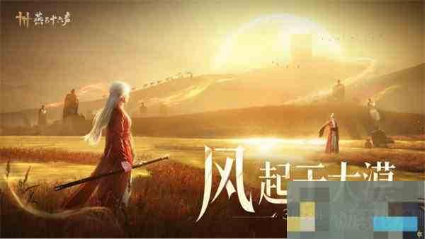 燕云十六声河西地图发布时间查询