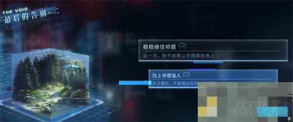 恋与深空告别祁煜思念方向结局达成攻略