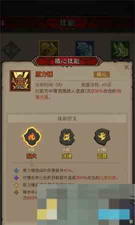无闪滚雷旋风英雄技能搭配方法