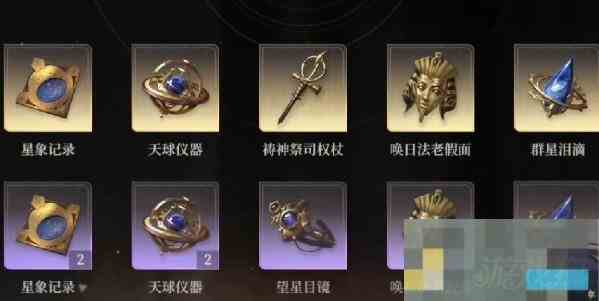 黑色信标圣遗物获取方法