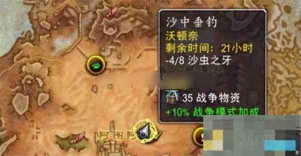 魔兽世界沙海捕手成就达成方法
