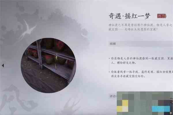 燕云十六声红线人物传满完成度攻略