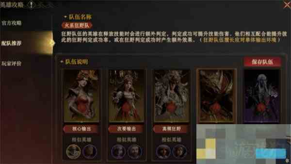 龙息神寂主线队伍搭配攻略