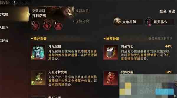 龙息神寂新手入门攻略玩法方法