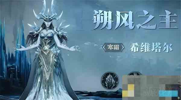 冰霜队伍高效搭配攻略龙息神寂版本
