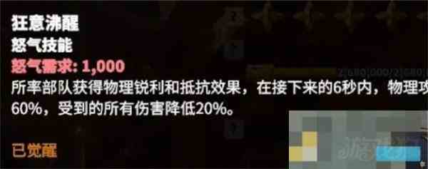 万龙觉醒戈尔宗技能介绍推荐方法