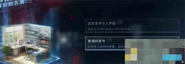 恋与深空夏以昼迷失结局达成攻略