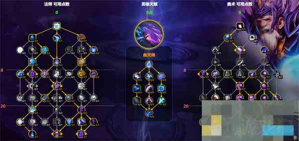 魔兽世界11.1版本法师奥法天赋加点方法