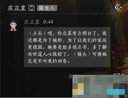 燕云十六声庄正直结交方法