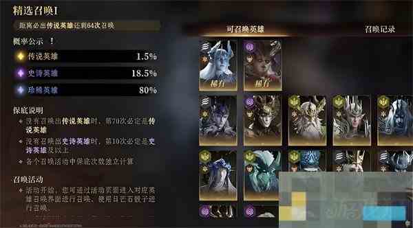 龙息神寂卡池抽卡攻略与建议