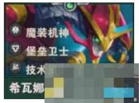 金铲铲之战S14希瓦娜技能介绍及推荐