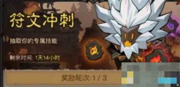 英雄无闪符文活动频率与刷新时间攻略