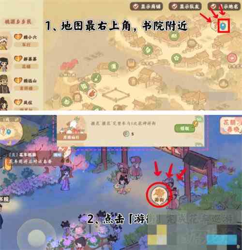 桃源人家花朝春晓隐藏成就达成方法