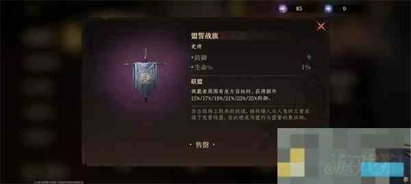 龙息神寂史诗神器挑选方法