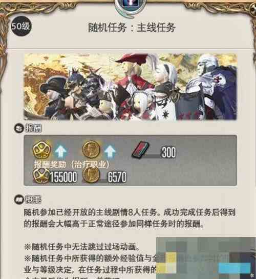 FF14水晶世界高效升级攻略