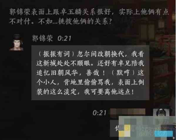 燕云十六声郭锦荣结交方法