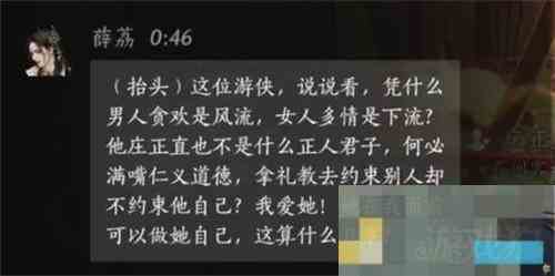 燕云十六声薛荔结交方法