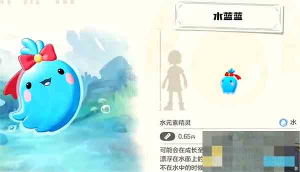 洛克王国水蓝蓝深度介绍与全攻略