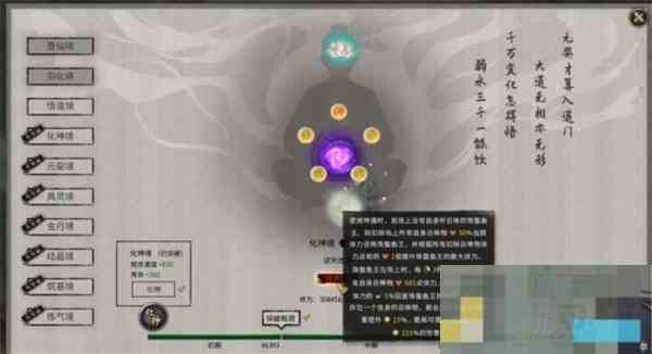鬼谷八荒筑基天赋推荐攻略