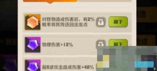 向僵尸开炮游戏宝石属性优劣分析及选择方法
