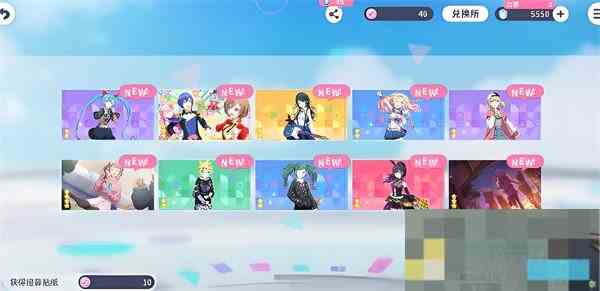 初音未来缤纷舞台抽卡保底抽数介绍