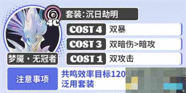 鸣潮坎特蕾拉声骸套装选择攻略