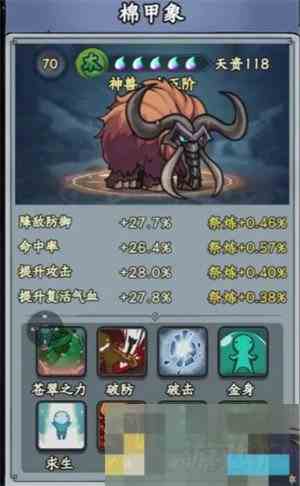 大梦道心录棉甲象培育方法