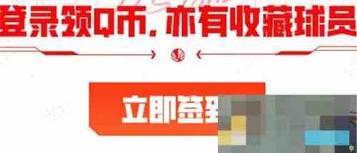 美职篮全明星韦德领取攻略速查