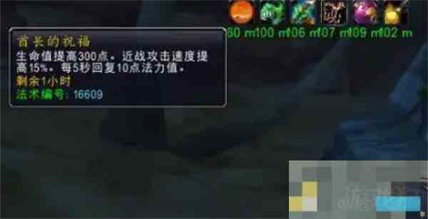 魔兽世界酋长祝福buff获取全攻略