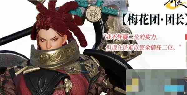 剑灵2洪梅花BOSS攻略打法介绍