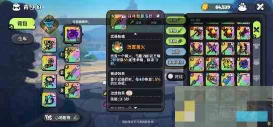 英勇之地回血武器选择攻略一览