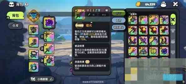 英勇之地增益武器挑选方法