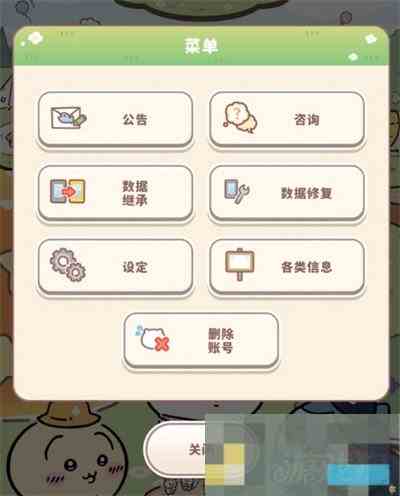 口袋吉伊卡哇中文切换攻略