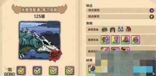 库尔加勒骨龙BOSS攻略英勇之地永夜支配者击败技巧