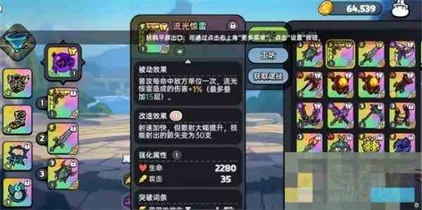 英勇之地武器选择攻略与全面介绍