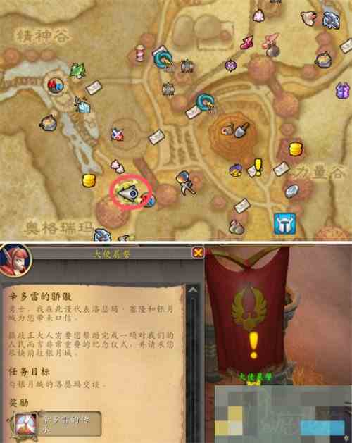 魔兽世界血精灵传承护甲速得攻略