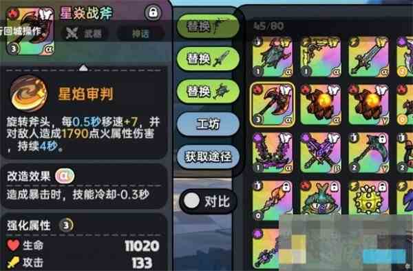 英勇之地火属性武器挑选方法