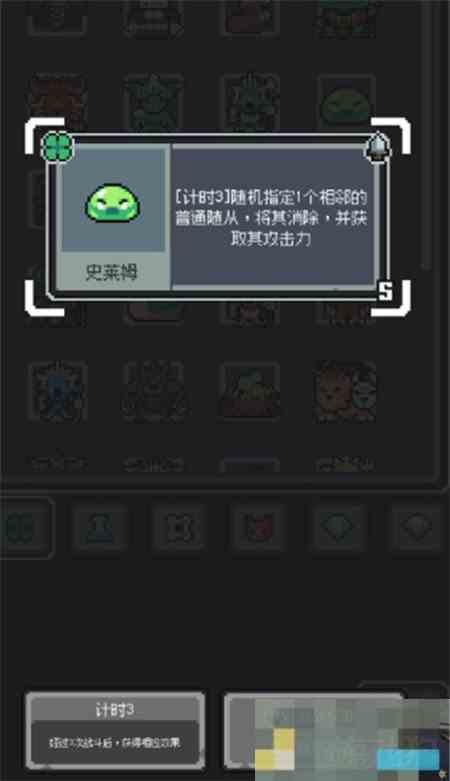 掌握史莱姆吞噬流攻略 魔王终局轻松过关