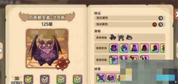英勇之地蝙蝠BOSS高效打法攻略