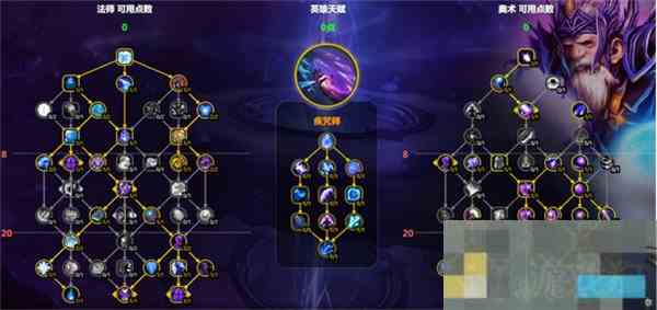 魔兽世界11.0版奥法天赋最优加点攻略