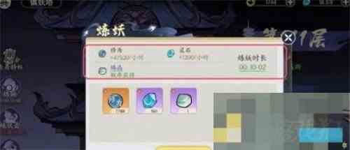 掌门下山新手快速升级方法