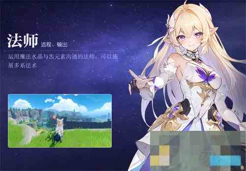 悠星大陆职业挑选攻略与选择技巧