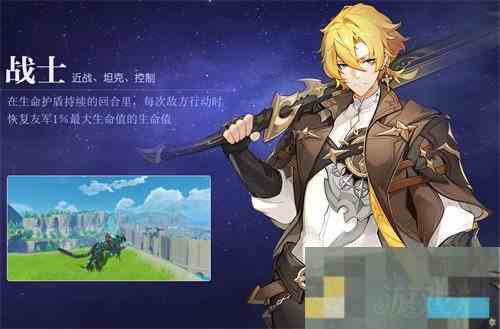 悠星大陆战士职业攻略与玩法技巧介绍