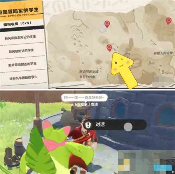 洛克王国追随冒险家的学生位置介绍