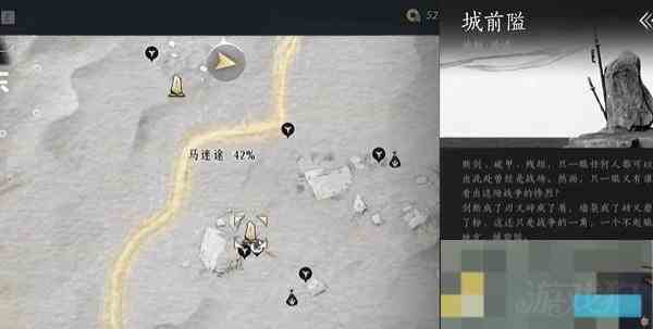 燕云十六声马迷途曲径寻幽确切位置介绍
