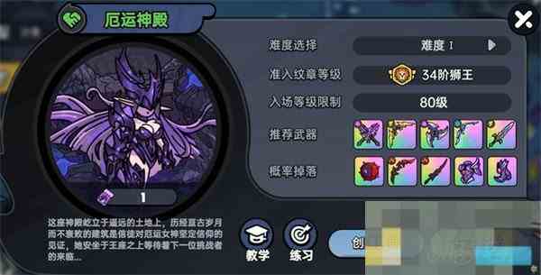 获取英勇之地冥炎斩魂刃攻略