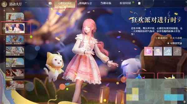 无限暖暖攻略 制作派对之星部件任务介绍