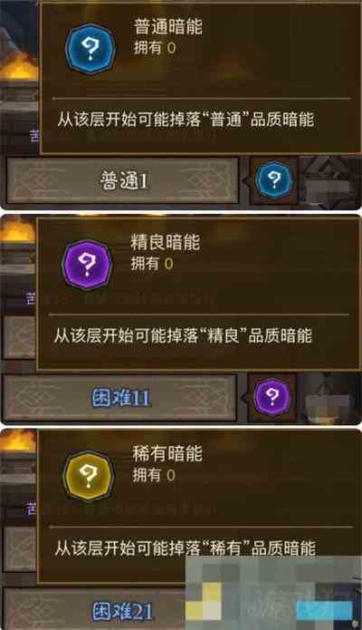 暗能装备无闪暗英雄获取全攻略